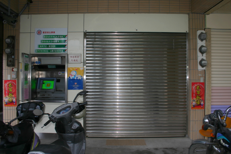二橋郵局大門廣告