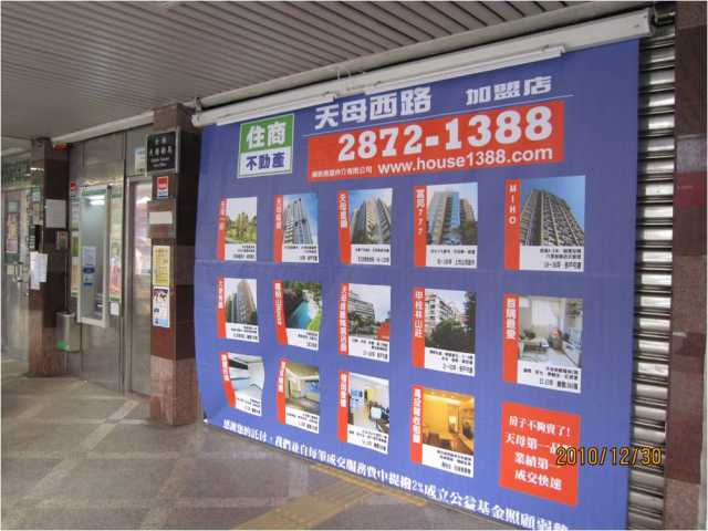 天母郵局大門廣告