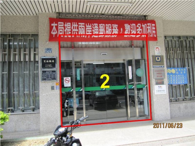 芎林郵局大門廣告2