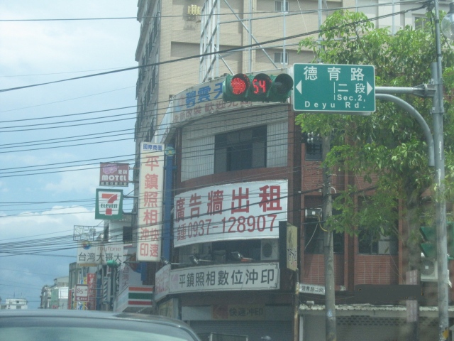 平鎮區公所旁牆面看板