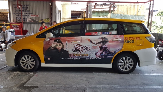 台北市-計程車車體廣告