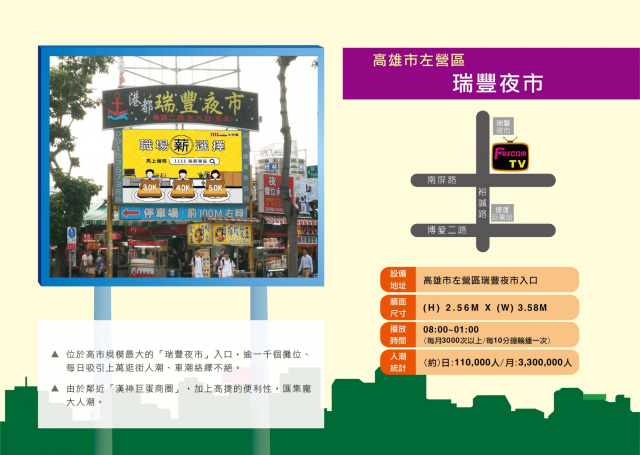 高雄市左營區 裕誠路/南屏路口(瑞豐夜市)