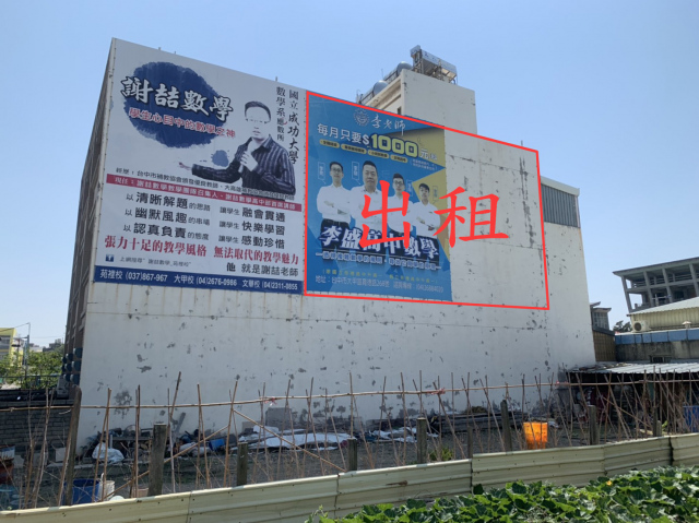 廣告牆面出租(補習班)