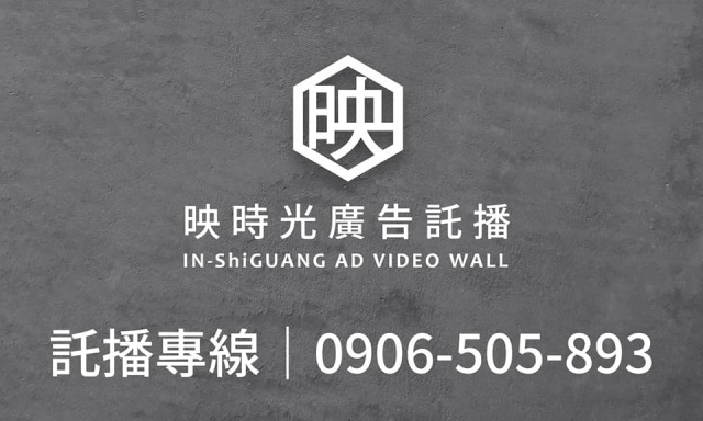 南投縣草屯博愛路電視牆