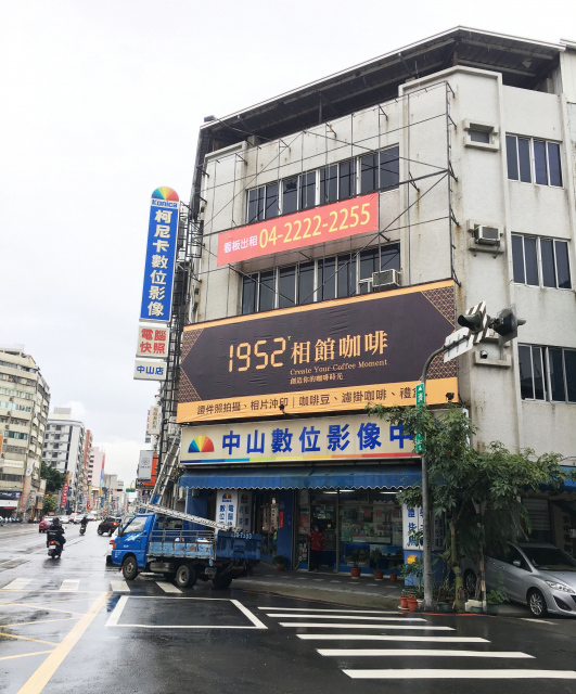 台中市南區正復興路／三角窗／牆面招牌便宜出租