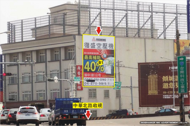 HW-N-0080B1【漢可威廣告】台南市北區中華北路一段
