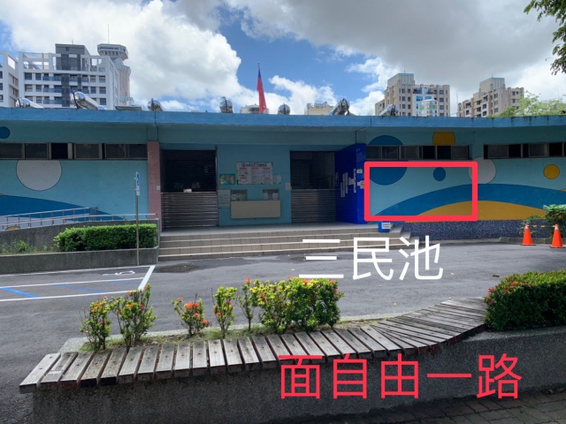 高雄市立三民游泳池