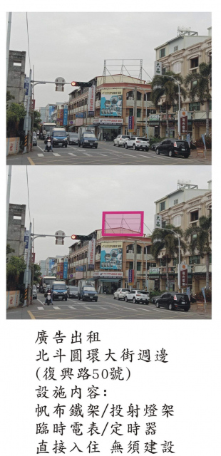 （北斗）正市區圓環旁大廣告 **超便宜**