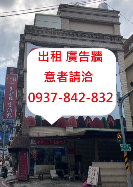 新北市廣告牆 鶯歌區尖山路 廣告牆出租 外牆出租